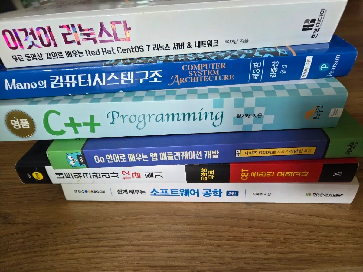 컴퓨터 공학 서적 모음 권당 9천원 (일괄 4만원)