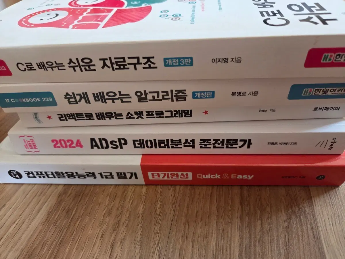 컴퓨터/프로그래밍 도서 팝니다 권당 만원(일괄 4만원)