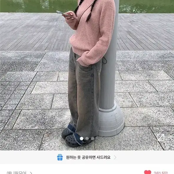 애니원모어 마키 워싱 데님 와이드 팬츠 l