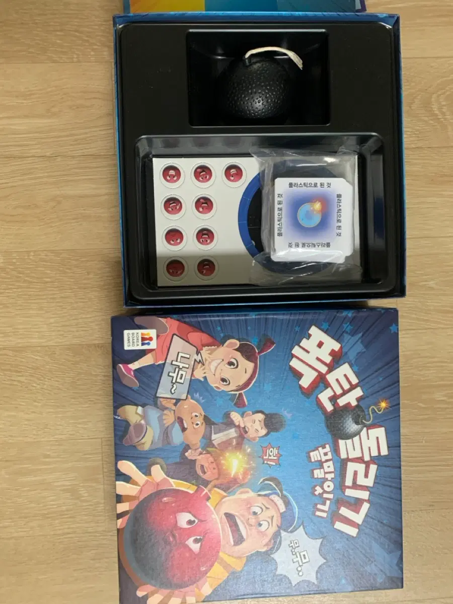 폭탄 돌리기 끝말잇기 보드게임
