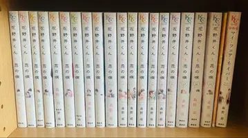 하나노이 군과 사랑의 병 1~19권 + 마이 페어 네이버