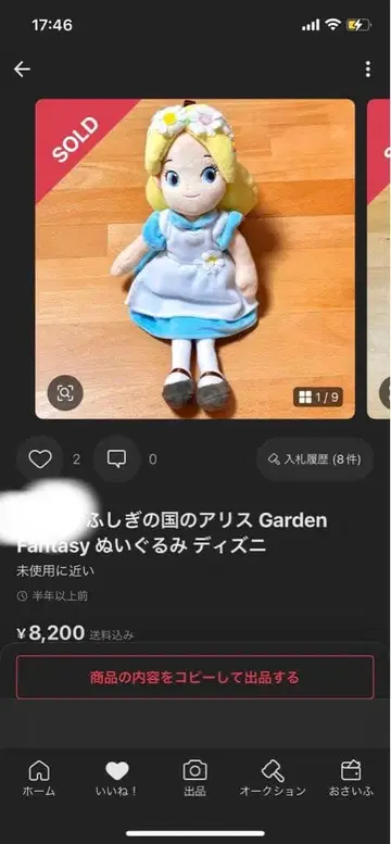 Disney Alice 봉제 인형 꽃 왕관