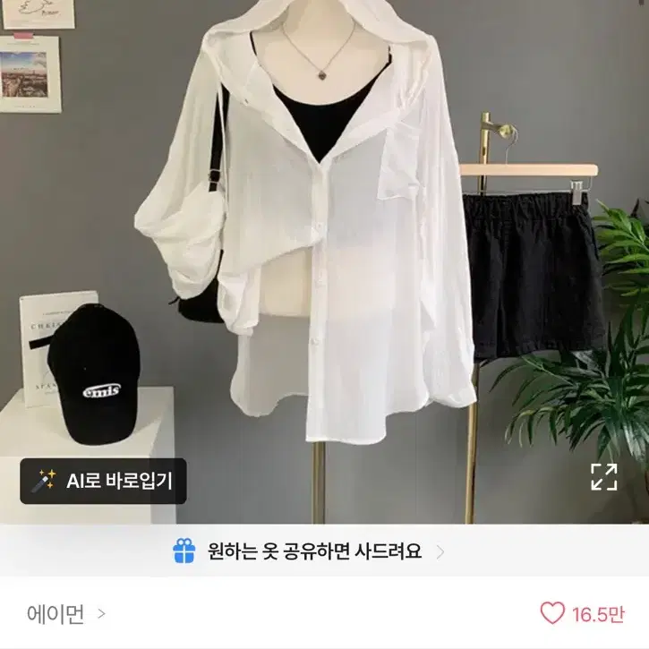 에이블리 후드남방 셔츠 (살 안타템!)