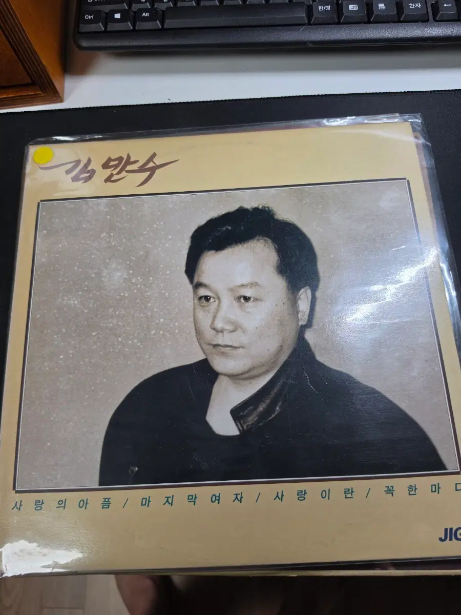 김만수 LP
