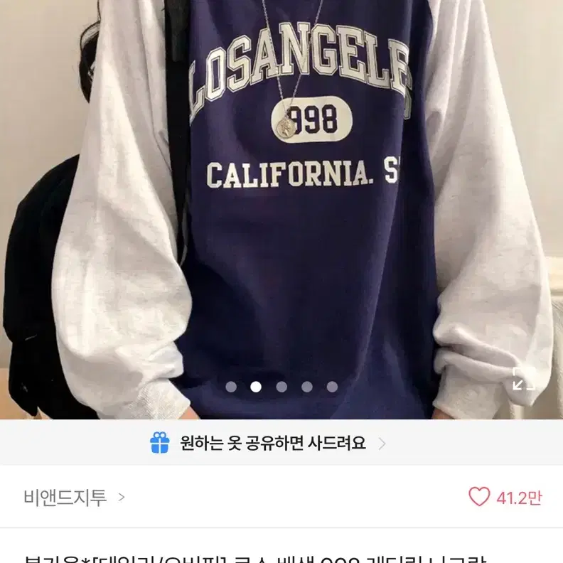에이블리 오버핏 맨투맨 팝니다
