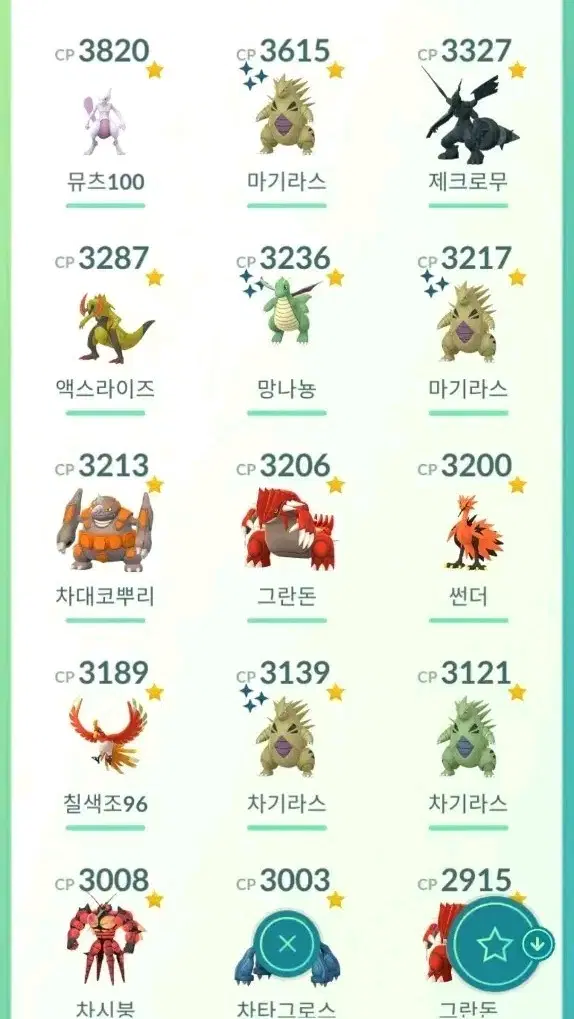 포켓몬 팔아요!!