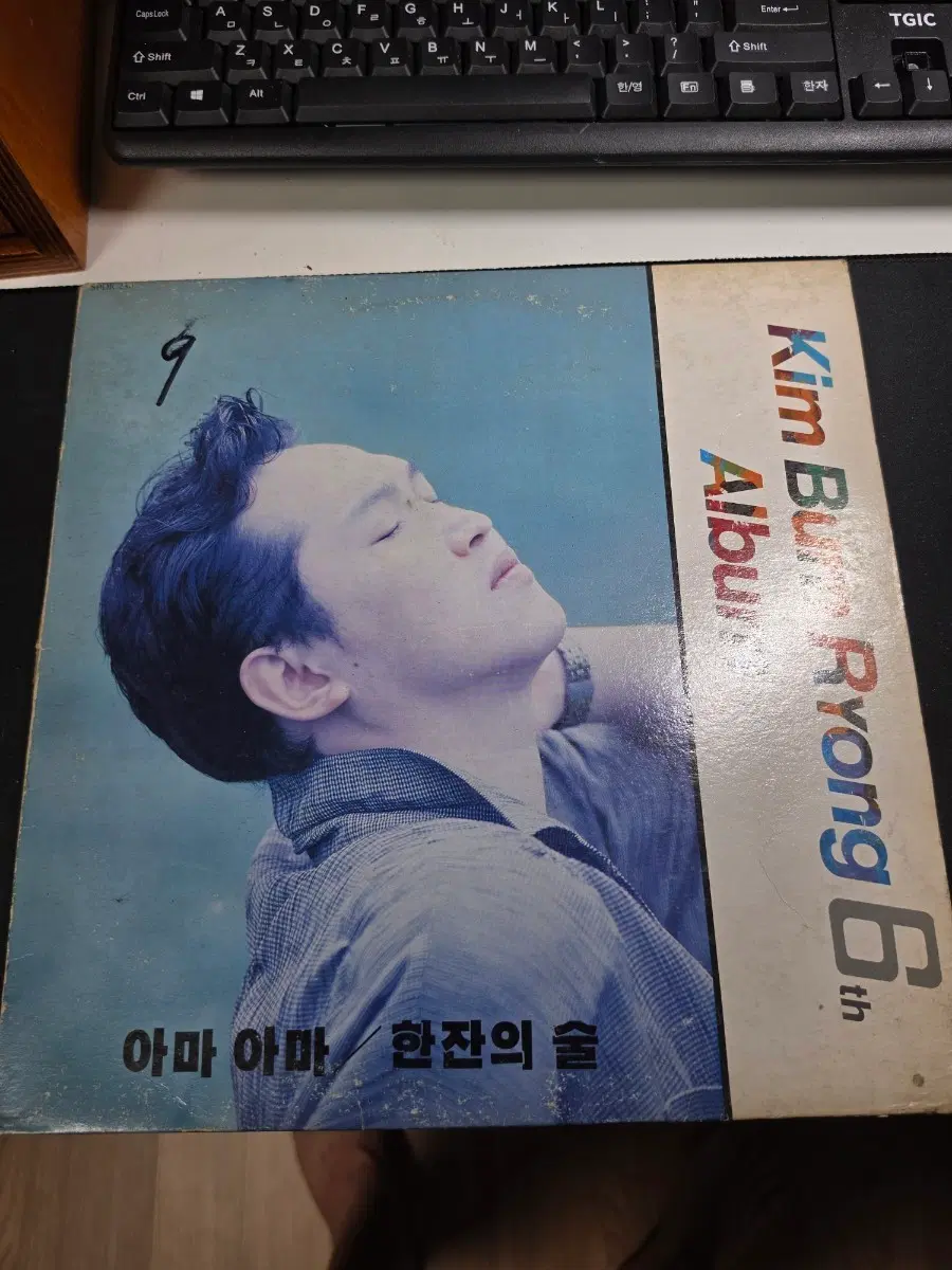 김범룡 6집 LP
