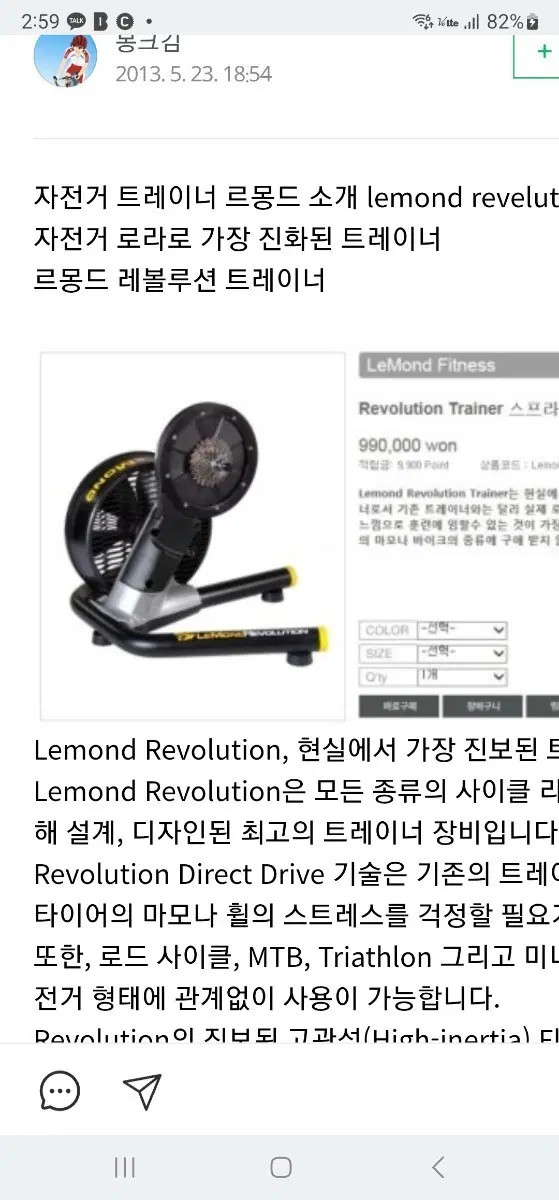 르몽드 레볼루션 구합니다