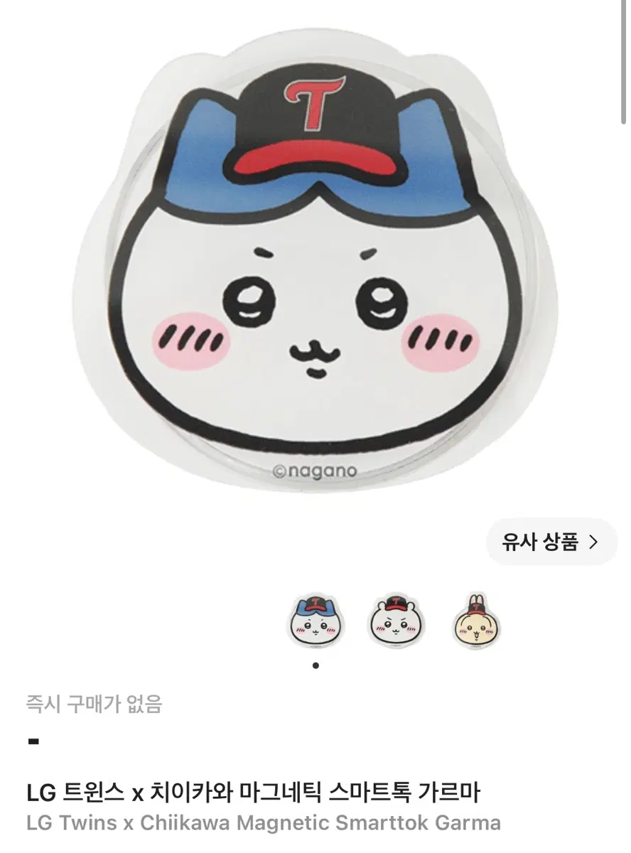 엘지 먼작귀 하치와레 그립톡 구함