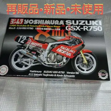 후지미 1/12 요시무라 스즈키 GSX-R750 1986