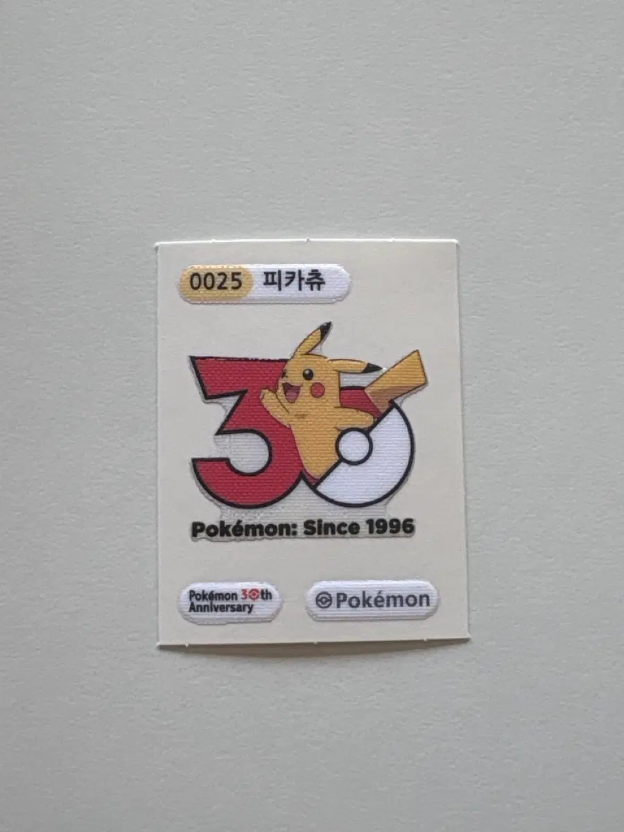 피카츄 30주년 띠부띠부씰