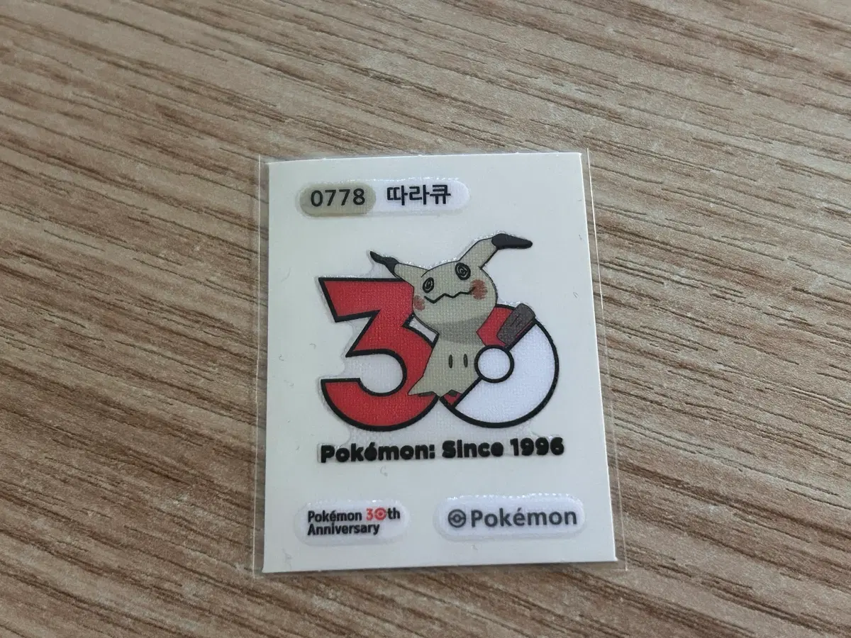 포켓몬 30주년 기념 따라큐 띠부씰