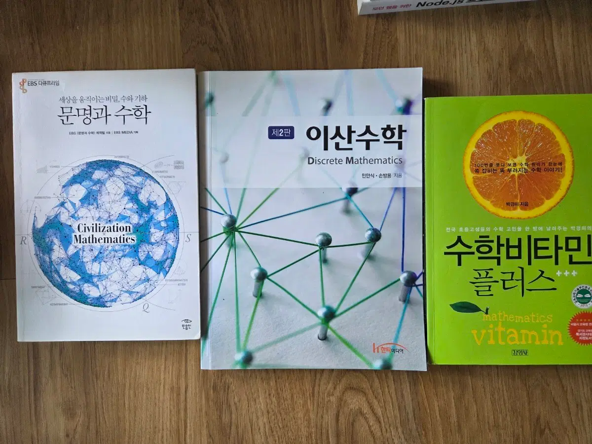 수학책 3권