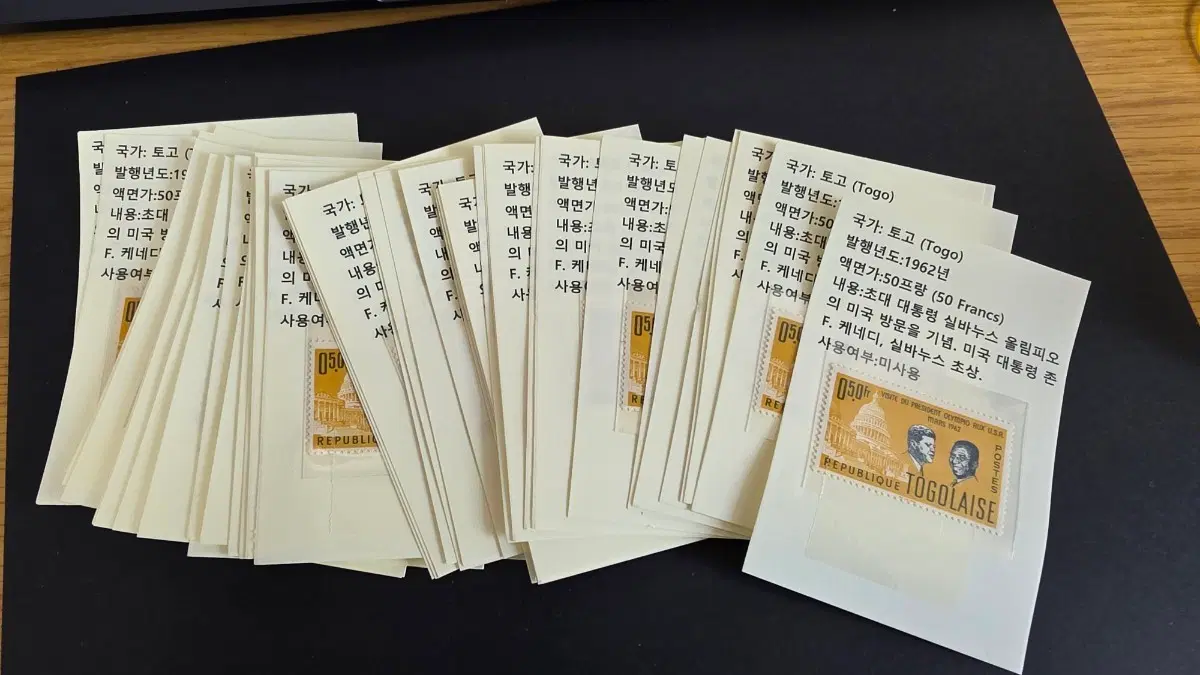 토고 초대대통령 미국 방문 기념 우표 총 50장 일괄.