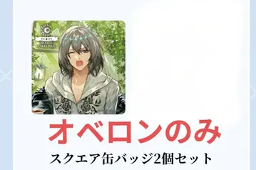 FGO 오베론 캔 배지 1