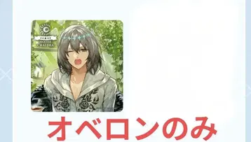 FGO 오베론 스퀘어 배지 1