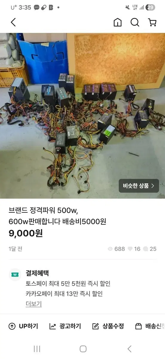 500w 3개 예약