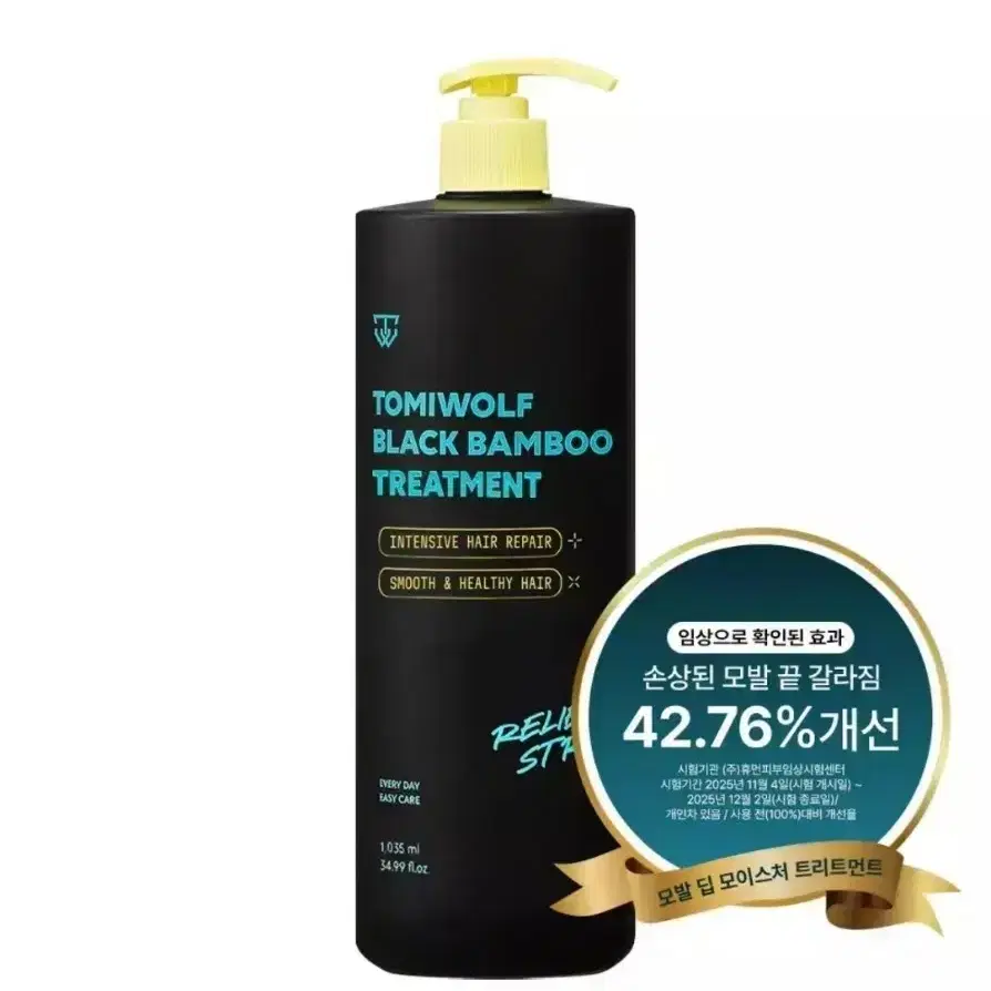 +두피 브러쉬)토미울프 블랙밤부 트리트먼트 1035ml