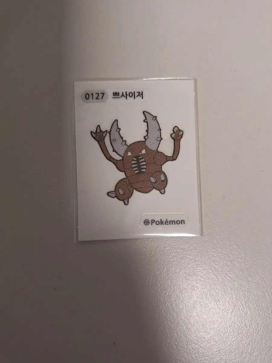 포켓몬 쁘사이저 띠부씰