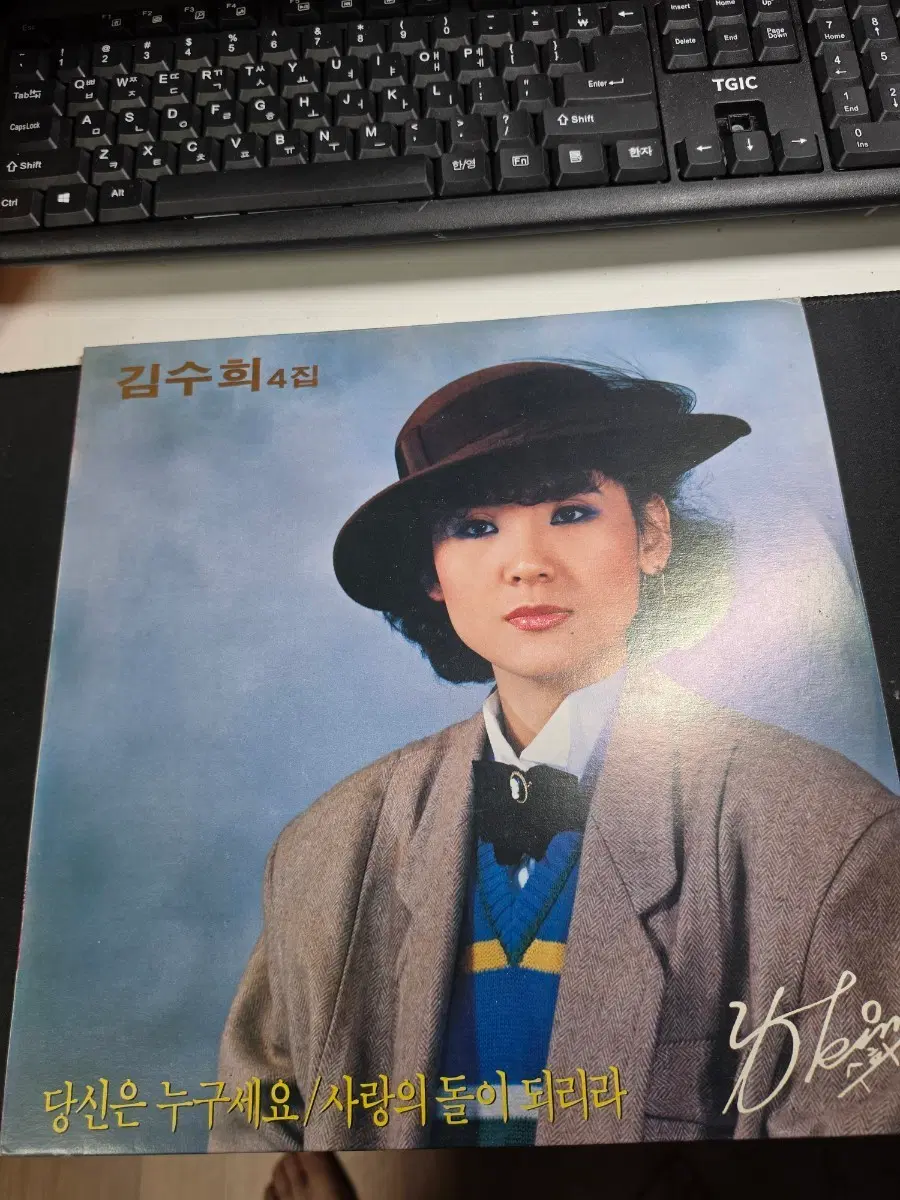 김수희 4집 LP