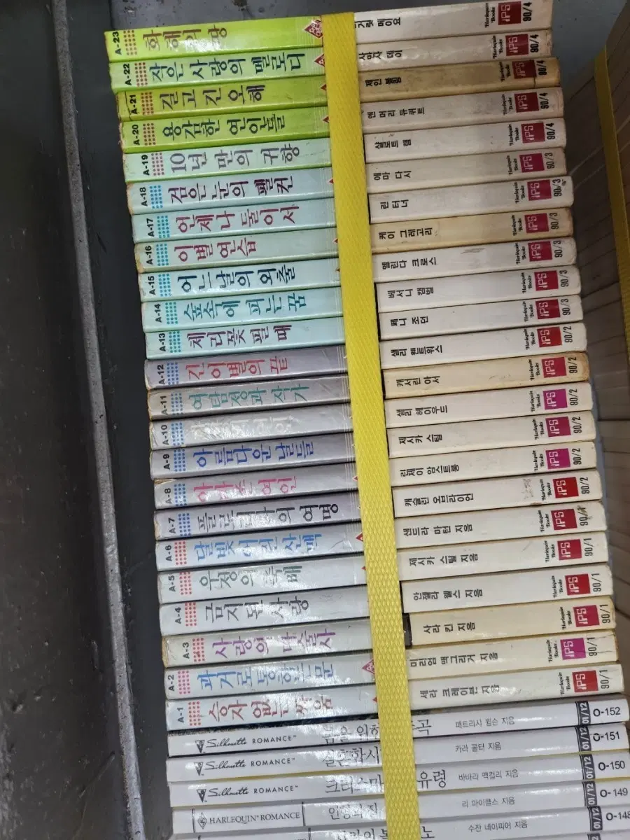 할리퀸소설책 권당천원 100권단위 고르실수있음 선착순