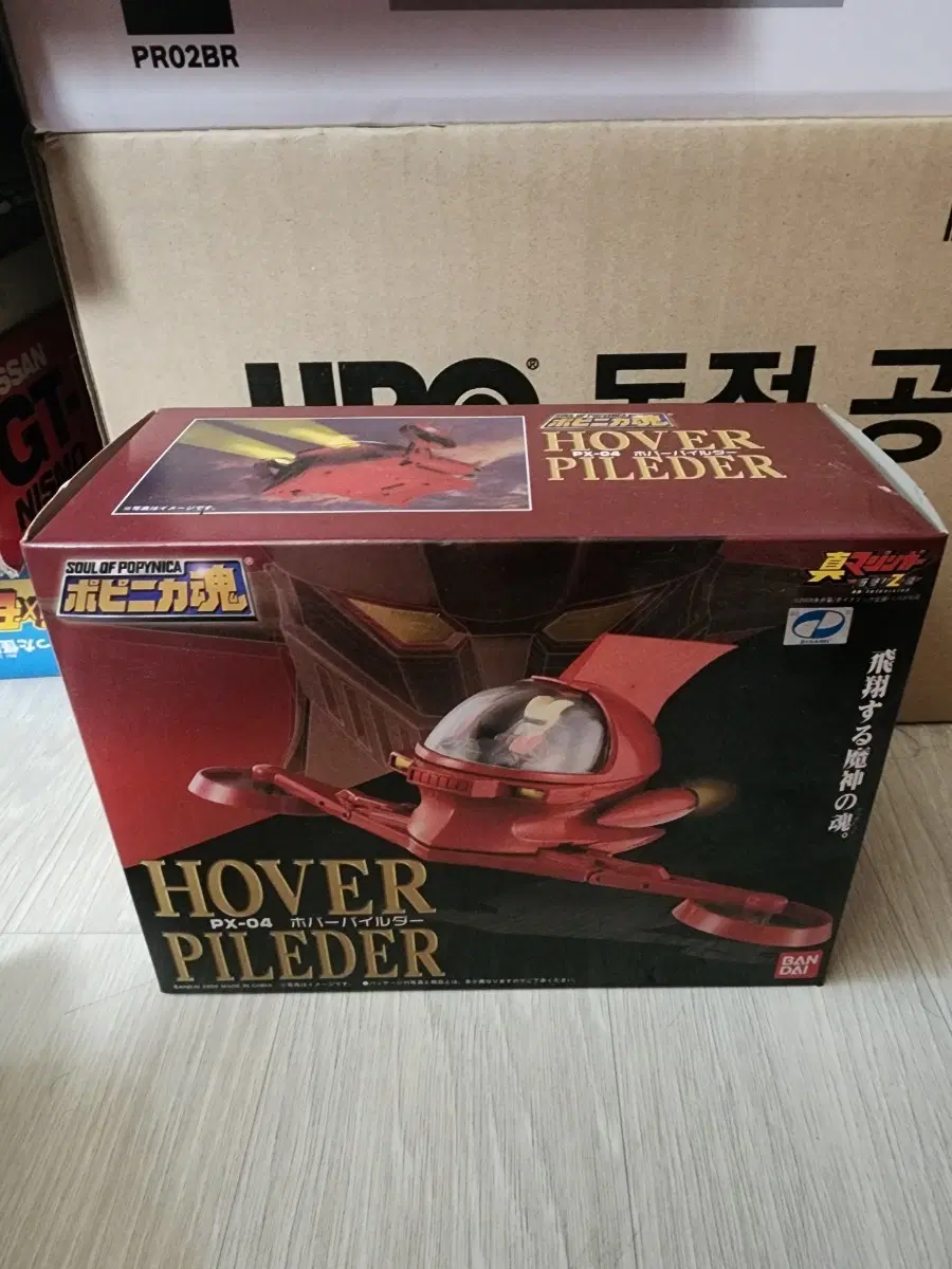 반다이 소울 오브 포피니카 HOVER PILEDER PX-04