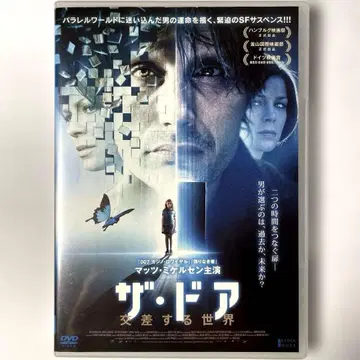 더 도어: 교차하는 세계 ('09 독일) DVD, 매즈 미켈슨
