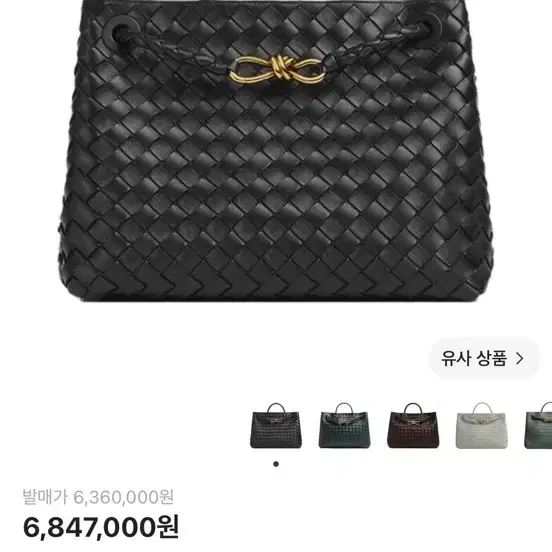 보테가 안디아모 미디움