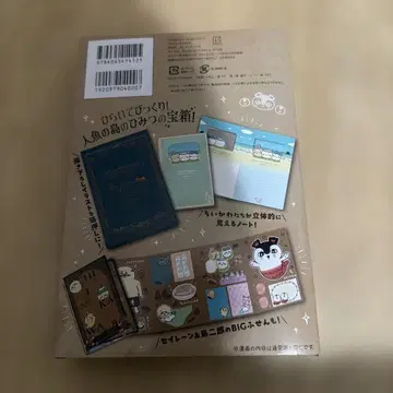 치이카와 (먼작귀) 인어섬의 비밀 엽서&노트 BOX