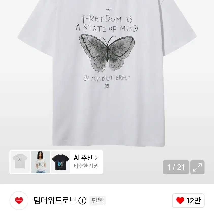새상품) 밈더워드로브 티셔츠