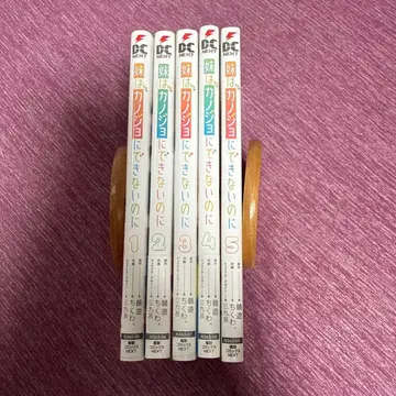 여동생은 여자친구가 될 수 없어 1~5권