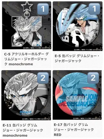 미개봉 새상품 BLEACH 온라인 복권 MY SWORD, MY SOUL