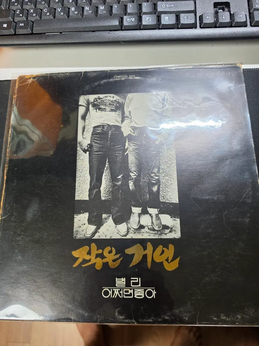 김수철 별리 LP