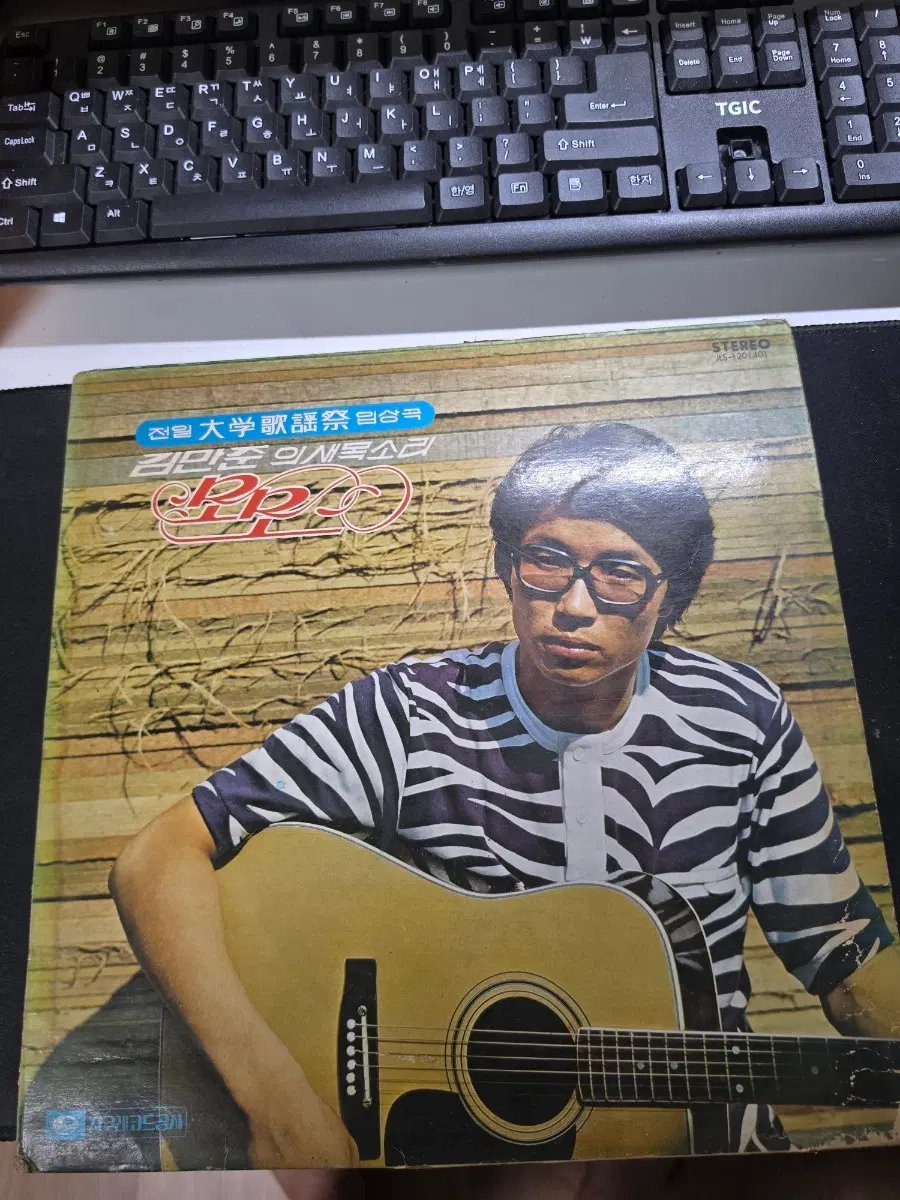 김민준의 새 목소리 LP