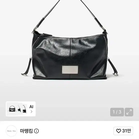 마뗑킴 SIDE ZIPPER SHOULDER BAG IN BLACK