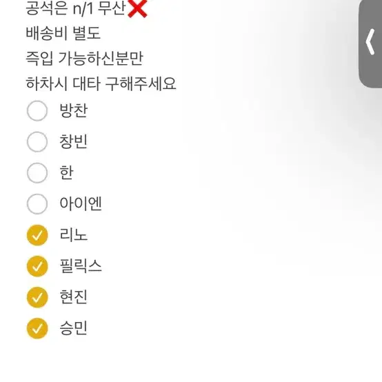 스트레이키즈 THIS THAT 앨범 분철