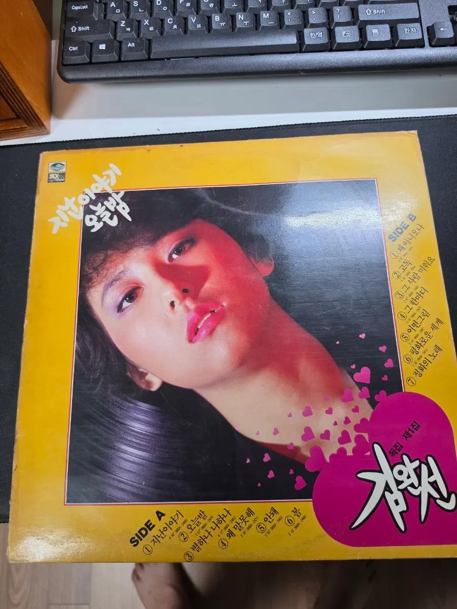 김완선 독집 제1집