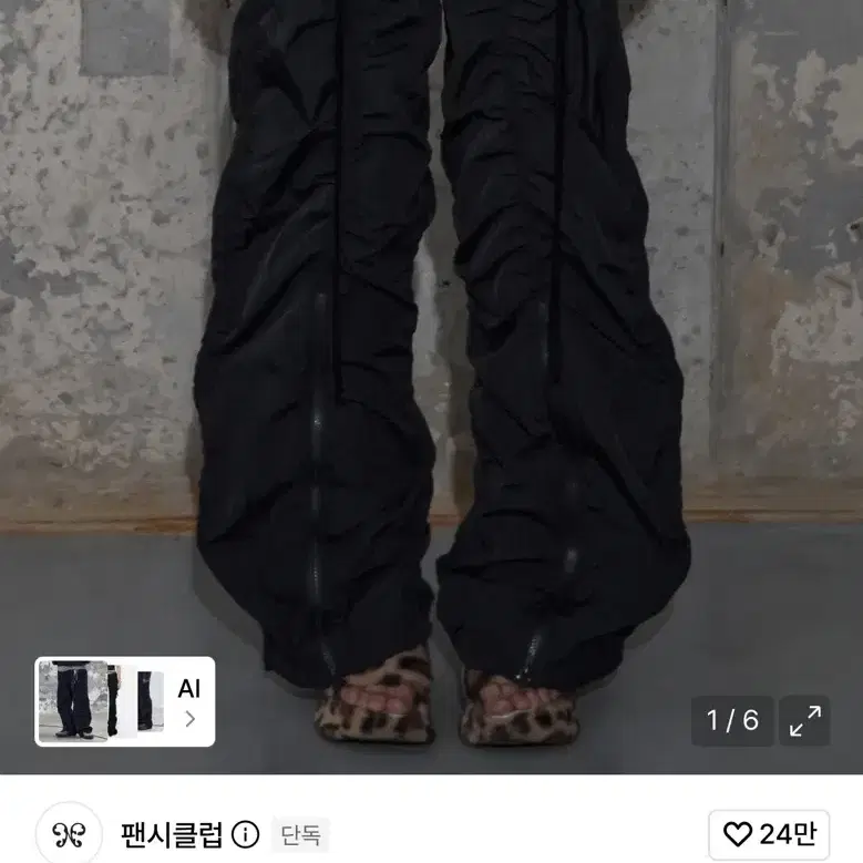 팬시클럽 로우라이즈 셔링팬츠 새상품