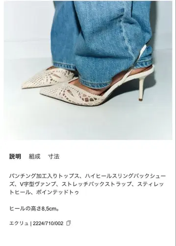 ZARA 자라 신상 펀칭 어퍼 하이힐 슬링백 슈즈 35