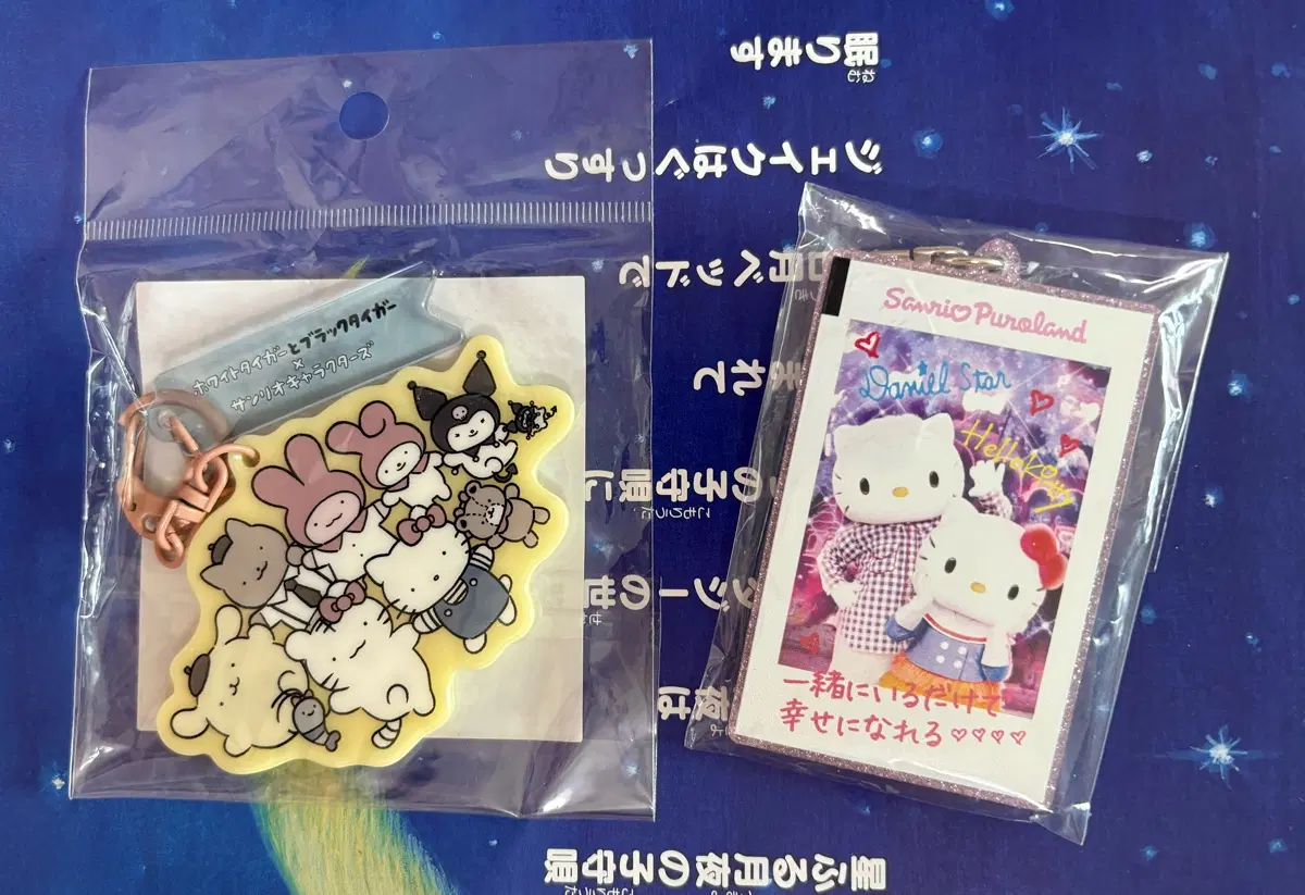 산리오 퓨로랜드 한정,화이트타이거 블랙타이거 콜라보 키링 일괄!