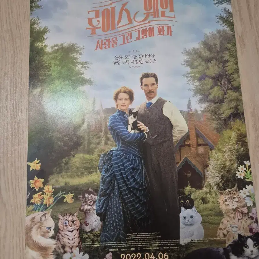 루이스 웨인 사랑을 그린 고양이 화가 (A4극장 배포용)
