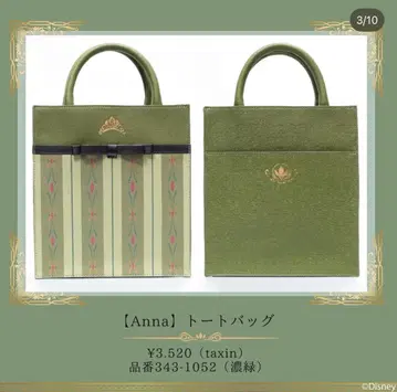 Disney 겨울왕국 안나 토트백 다크 그린