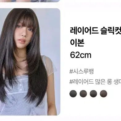 레이어드 슬릭컷 가발 다크브라운