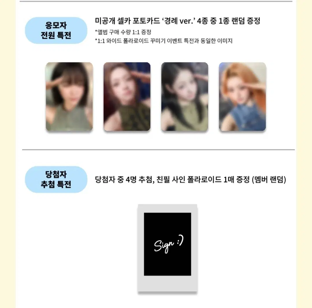 피프티피프티 분철합니다 ! | 키나샤넬예원아테나