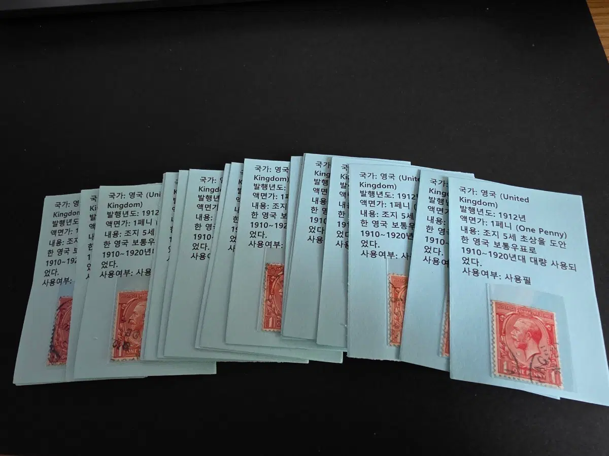 영국 1912년 년도 근대 우표 1페니 우표 20장 일괄.