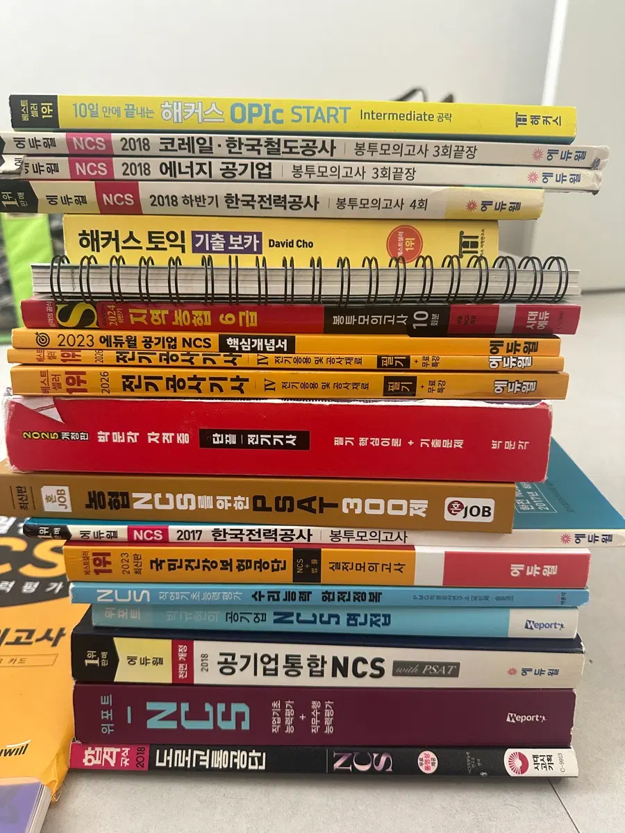공기업 NCS 전기기사 전기공사기사 준비분
