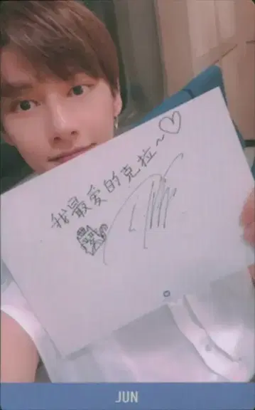 SEVENTEEN 대만 독점반 JUN YOU MAKE MY DAY