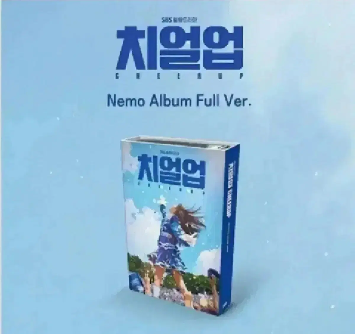 [미개봉] 치얼업 ost 네모 앨범
