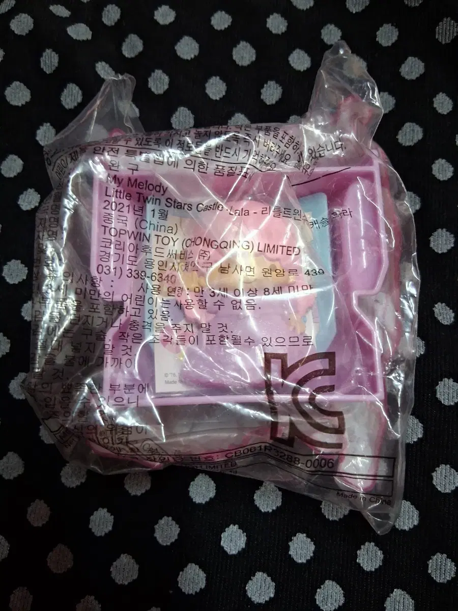 산리오 맥도날드 2021 해피밀 라라 리틀트윈스타 성 캐슬 피규어