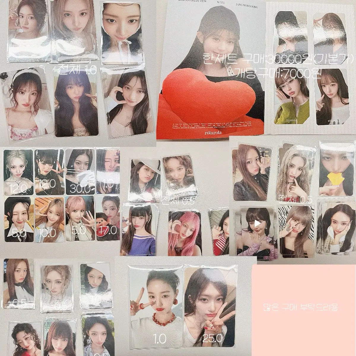 아이브 포카 팔아요